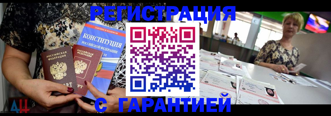 временная регистрация купить в Электростали