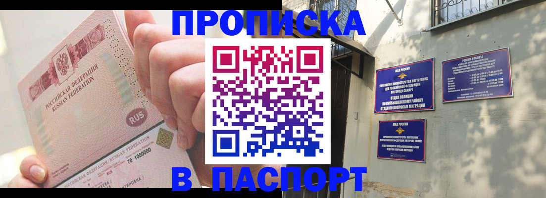 прописка в квартире в Электростали