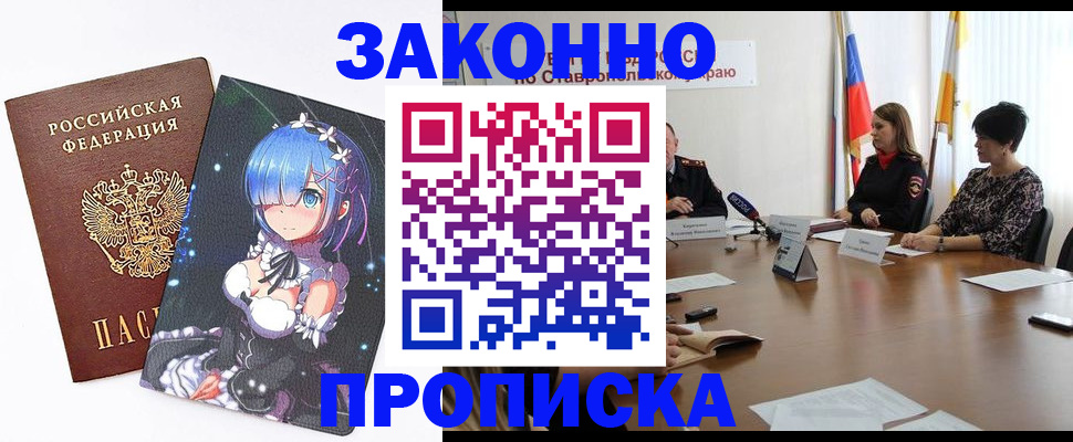 временная регистрация купить в Электростали