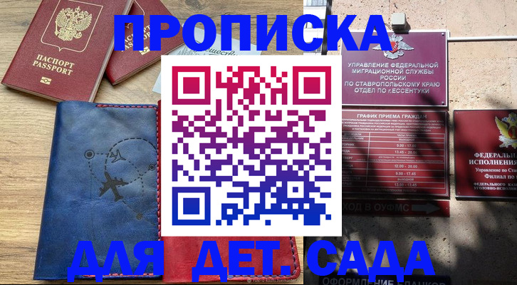 временная регистрация в квартире в Электростали