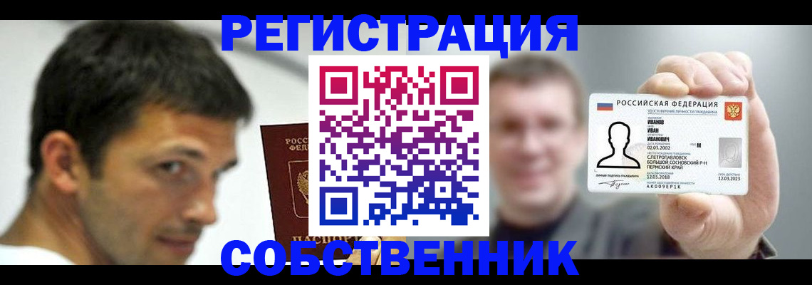 прописка поиск в Электростали